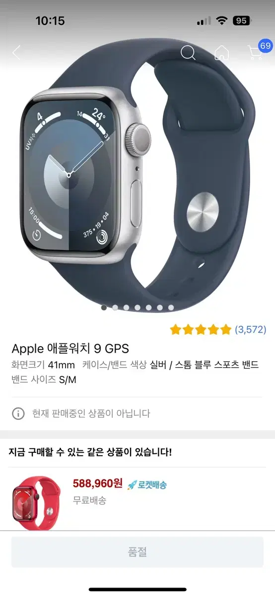 애플워치9 41mm gps