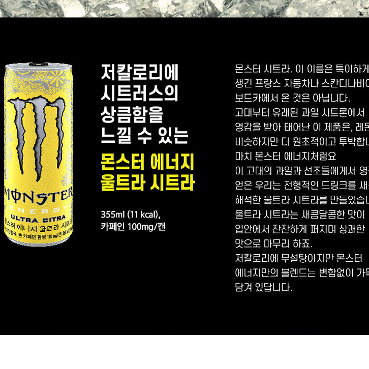 무료배송-몬스터 에너지 9종 355ml 24캔 에너지 음료