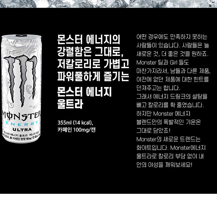 무료배송-몬스터 에너지 9종 355ml 24캔 에너지 음료