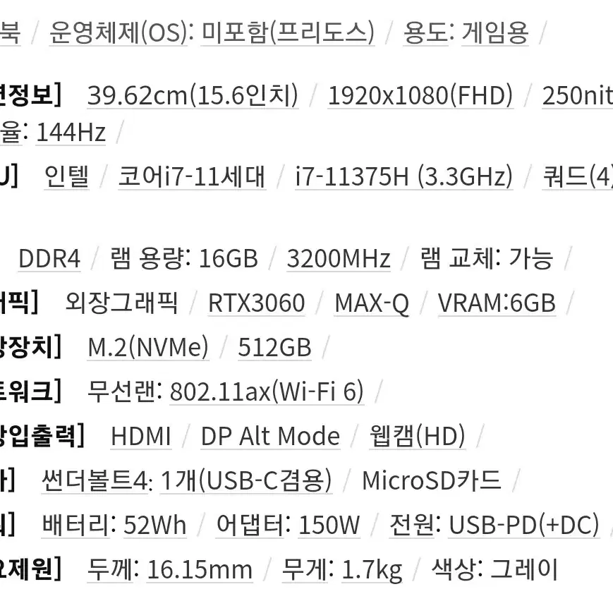 MSI RTX3060게이밍 노트북