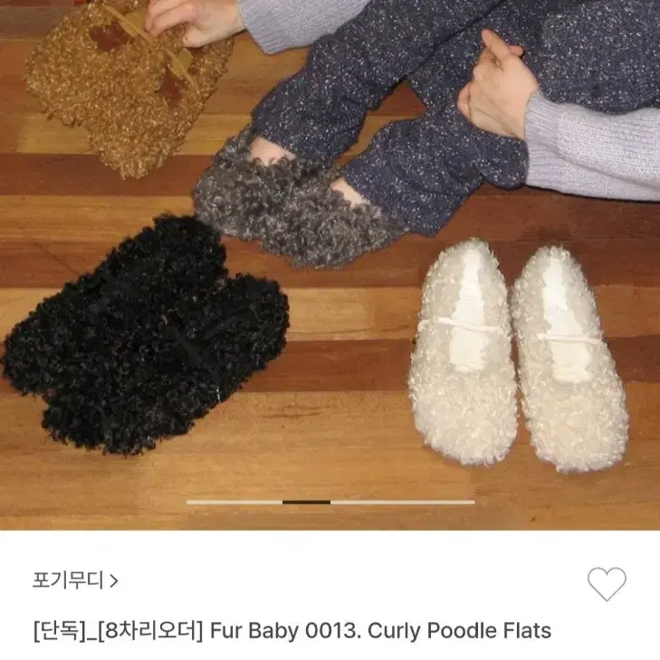 [새상품] 포기무디 Fur Baby Curly Poodle Flats (