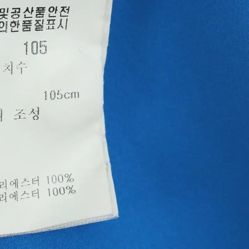 (XL) 르꼬끄 카라 긴팔티셔츠 블루 골프 올드스쿨-10D85