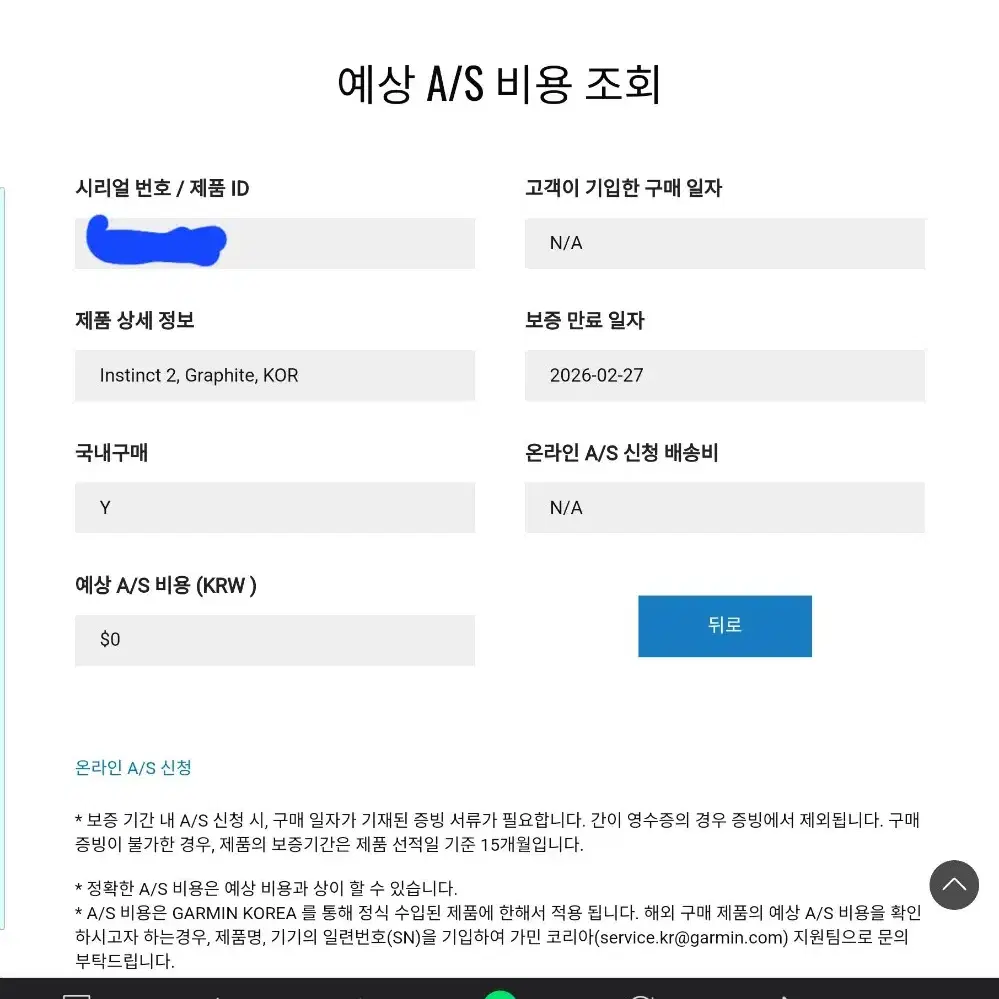 가민 인스팅트2 워치 거의 새상품