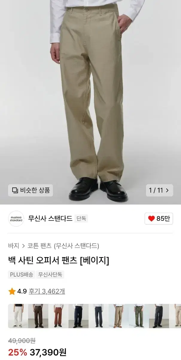 무신사 스탠다드 백 사틴 오피서 팬츠 베이지 32