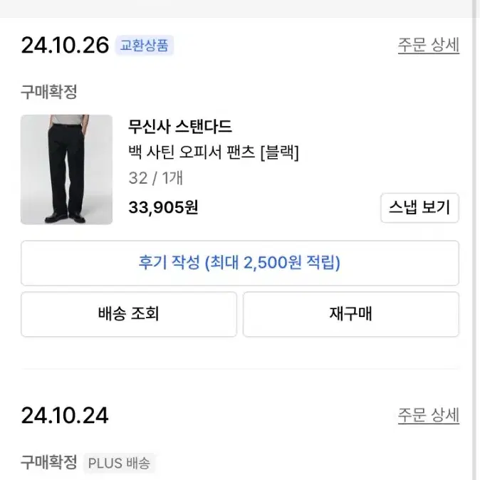 무신사 스탠다드 백 사틴 오피서 팬츠 베이지 32