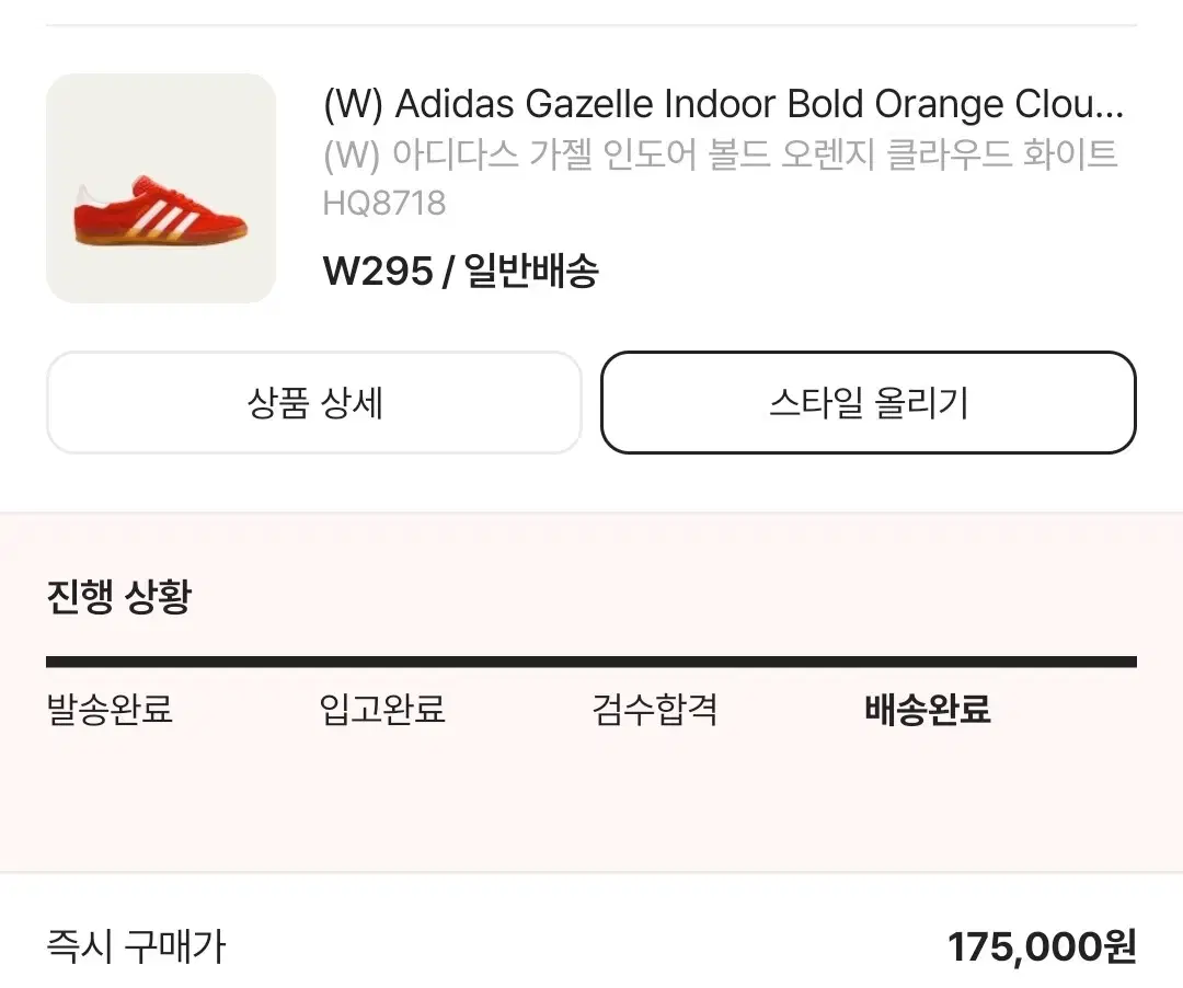 adidas Gazelle Indoor Orange 295W Cheap