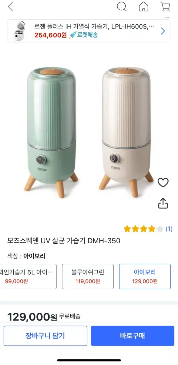 대동에프엔디 모즈스웨덴 DMH-350 가습기 새상품