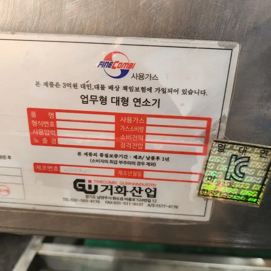 업소용 고효율 중화렌지 1구 거화산업