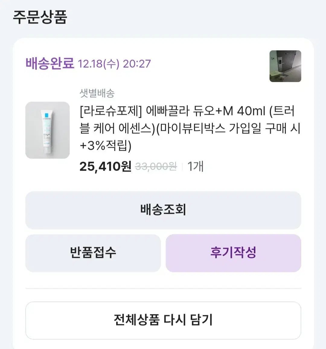 라로슈포제 에빠끌라 듀오플러스M 40ml