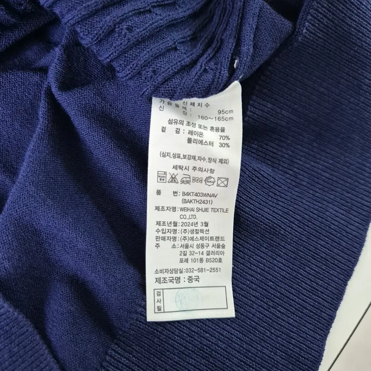 (B-79) BENETTON 베네통 니트 반팔