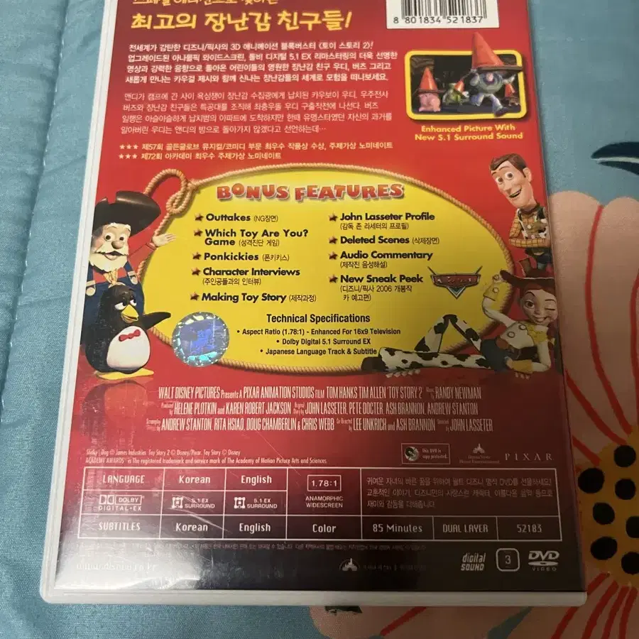 토이스토리 2 DVD