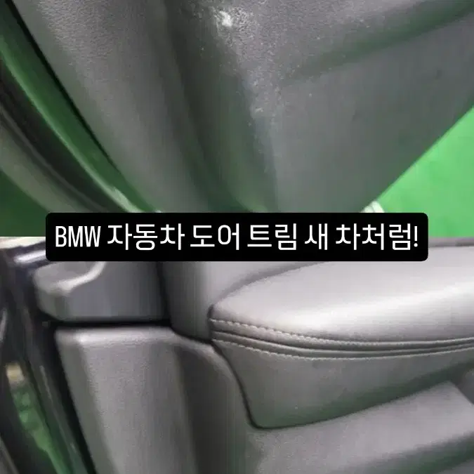 BMW 자동차