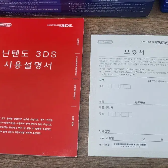 닌텐도 3ds + 뉴 슈퍼마리오 내장버전 A급 제품