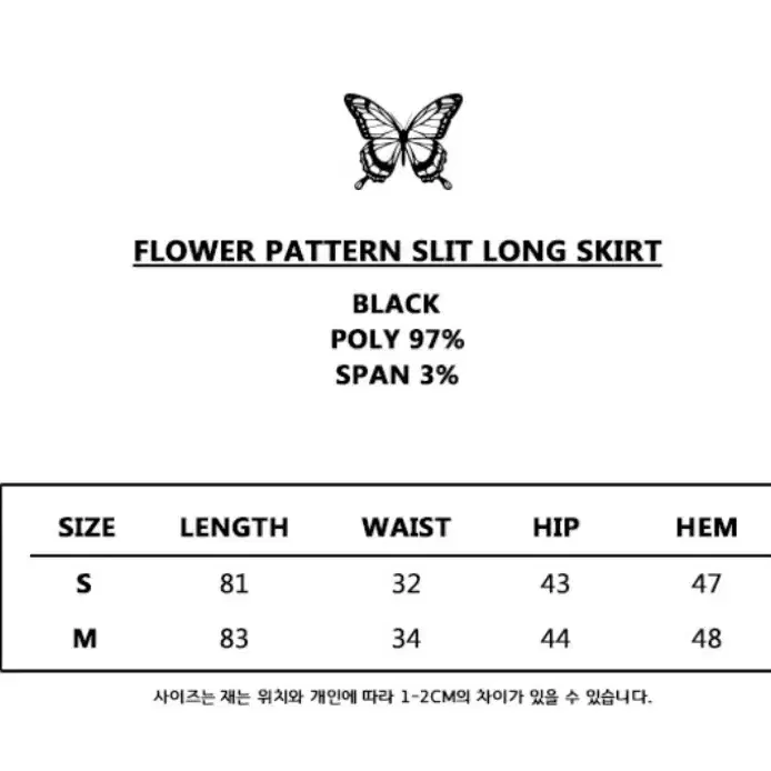 팬시클럽 플라워 패턴 슬릿 롱스커트