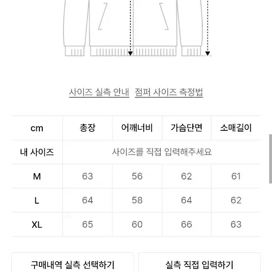 로파이 비건레더 패딩l사이즈