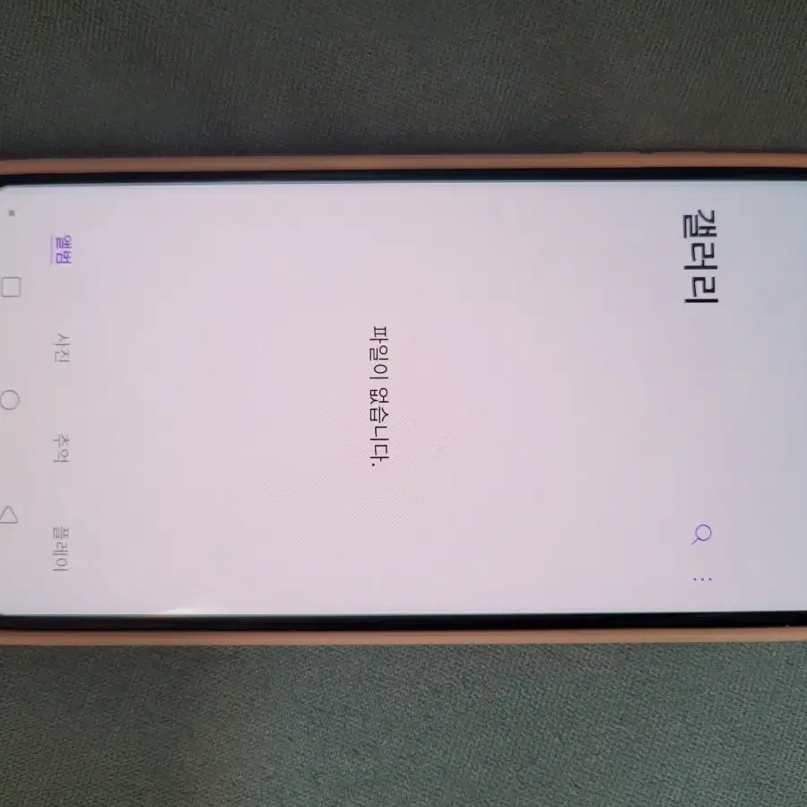 LG V35 64기가 개인거래