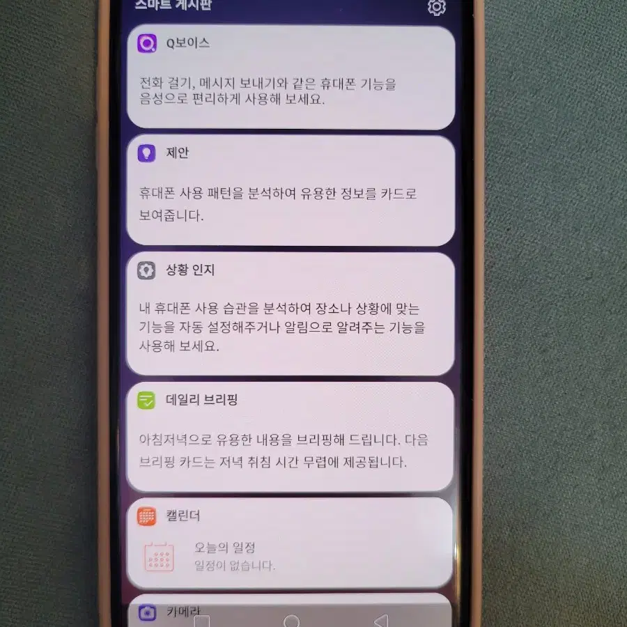 LG V35 64기가 개인거래