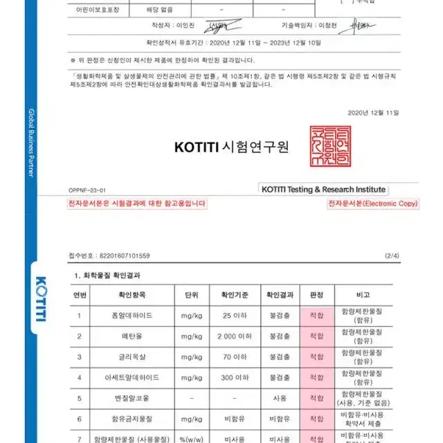 (1+1) 워너브라더스 DC 코믹스 캐릭터 차량용 방향제