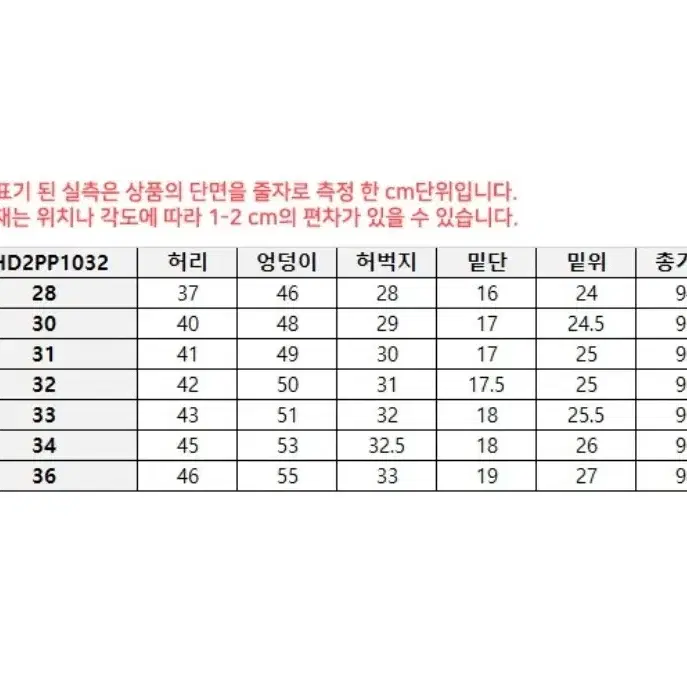 폴햄 남자 여름 슬랙스 31사이즈 판매