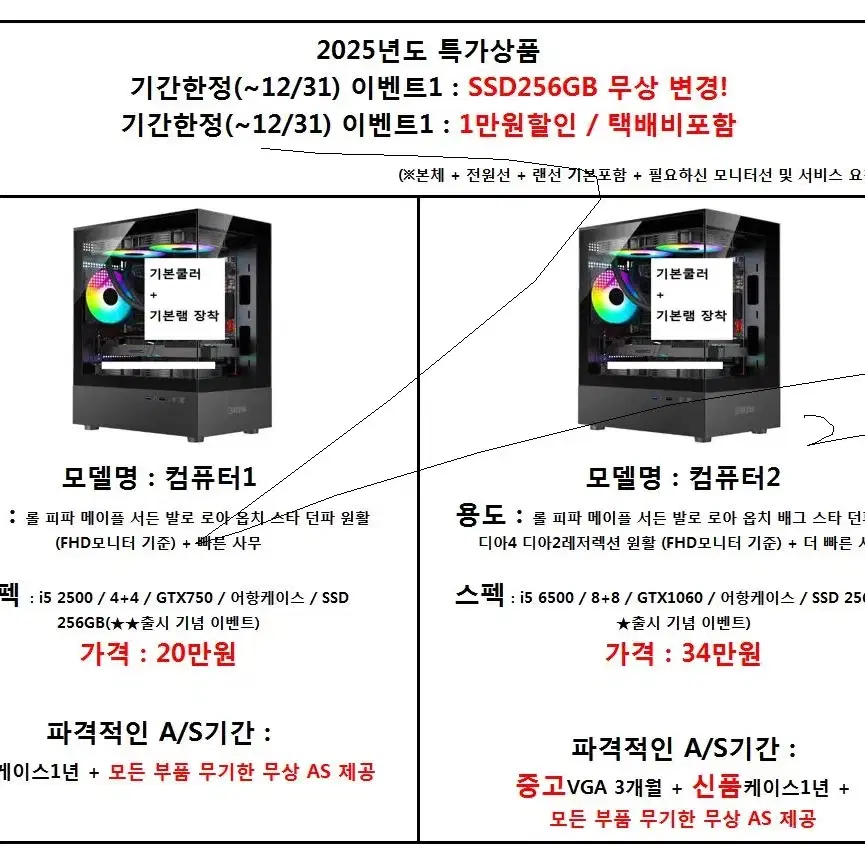 배그 컴퓨터 본체 PC - 컴퓨터2