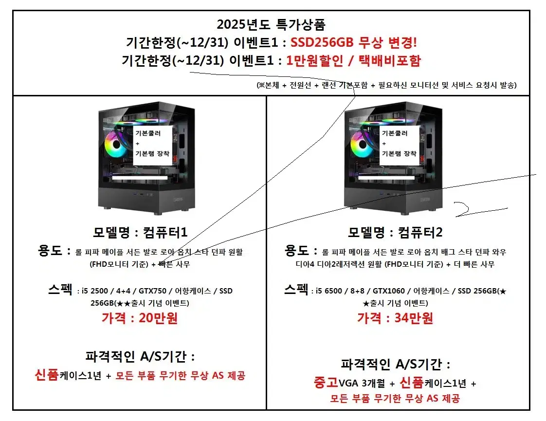 배그 컴퓨터 본체 PC - 컴퓨터2