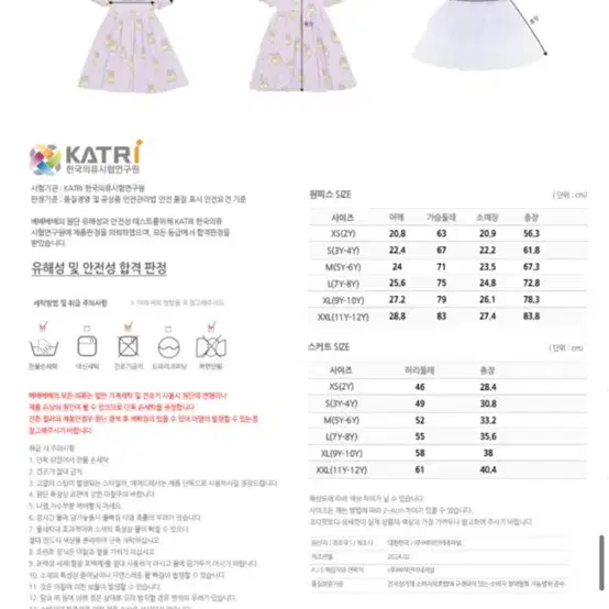 베베베베 Ballet bear puff dress+sha skirt s