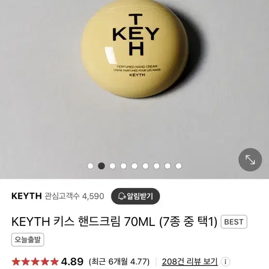 키스 KEYTH 핸드크림 70ml