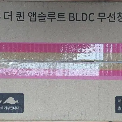 [미사용 신품]라헨느 더 퀸 앱솔루트 BLDC 무선청소기 27,000PA