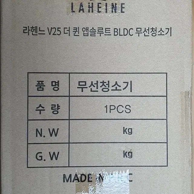 [미사용 신품]라헨느 더 퀸 앱솔루트 BLDC 무선청소기 27,000PA