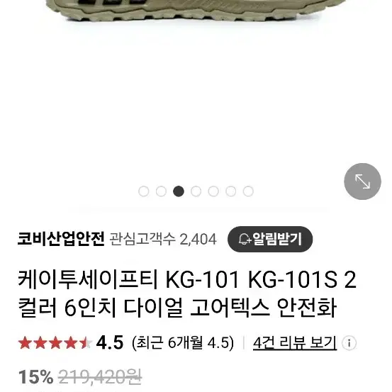 k2 안전화260호 고어텍스