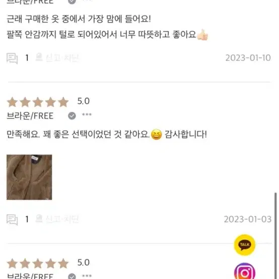 쿨거시 네고 새상품) 구매가20 유먼트프리미엄 크롭 콜릿 무스탕 브라운