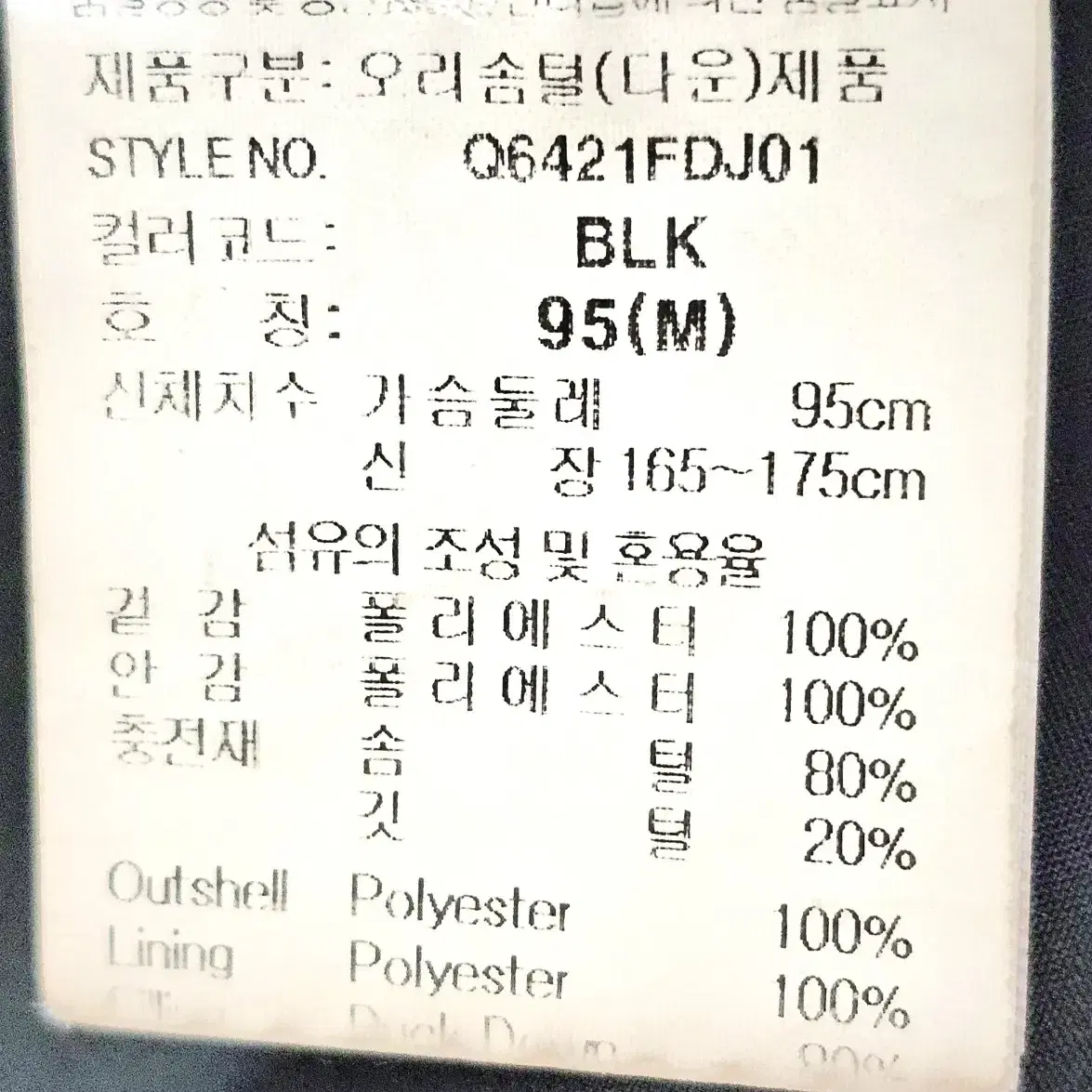 르꼬끄덕다운롱패딩95(m)