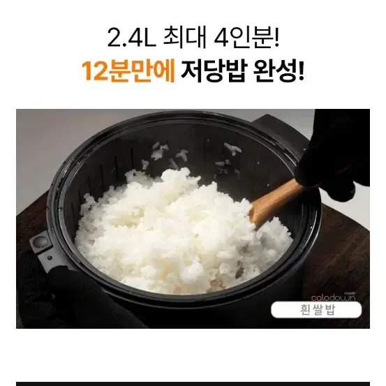 박스미개봉 새상품 아토반 칼로다운 저당밥솥 2.4l