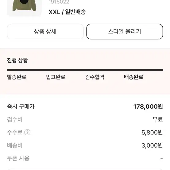 스투시 피그먼트 다이드 올리브 xxl