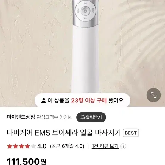 마미케어 ems 브이쎄라