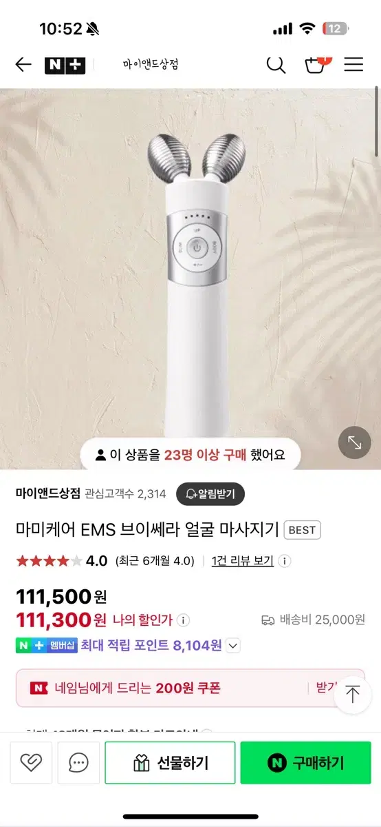 마미케어 ems 브이쎄라