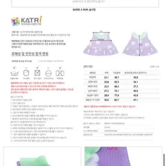 베베베베 Rabbit cotton candy pleats