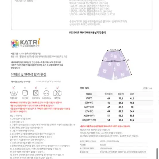 베베베베 Rabbit cotton candy pleats