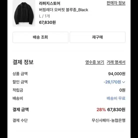 라퍼지스토어 버핑레더 오버핏 블루종