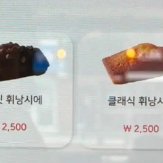 할리스커피 아메리카노(R)2잔+휘낭시에 2개 세트