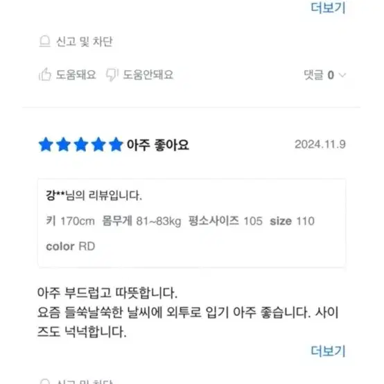 쿨거시네고 새상품)탑텐 품절 블랙 후리스 ( 110사이즈 XXL ) 품절