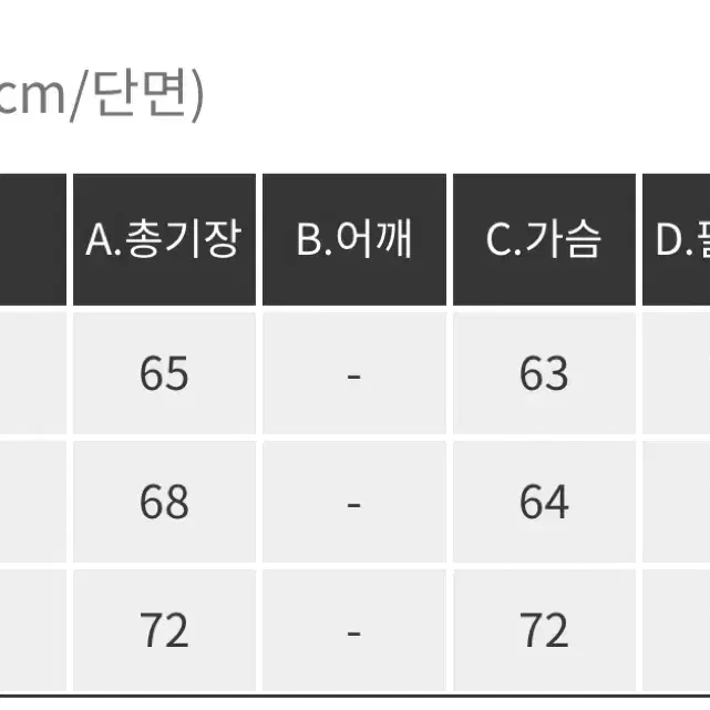 빅사이즈니트티2벌일괄