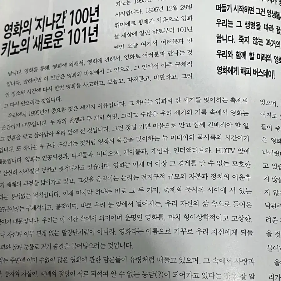 영화잡지 키노 창간호 팝니다.