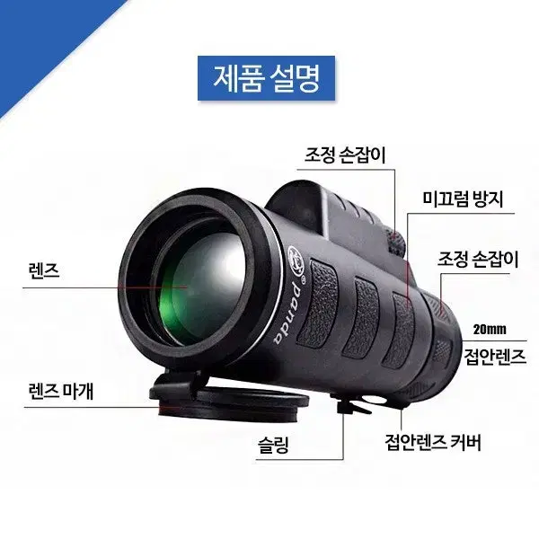 갤럭시 스마트폰 망원경