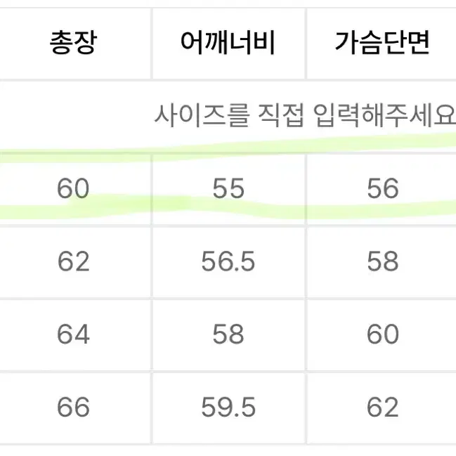 이벳필드 바시티 자켓 다크그린