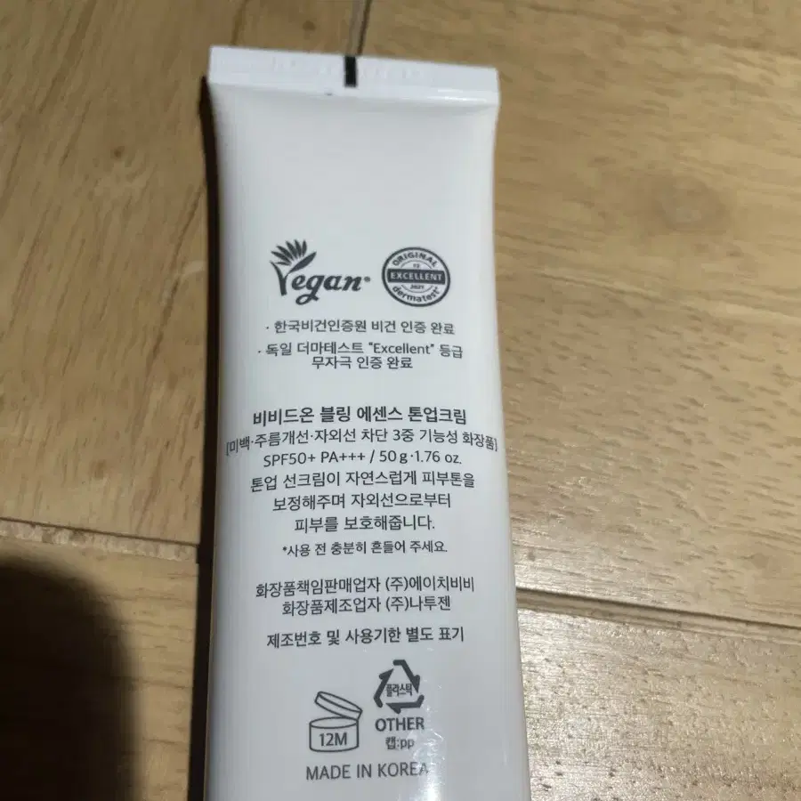 비비드온 블링 에센스 톤업 크림 50ml