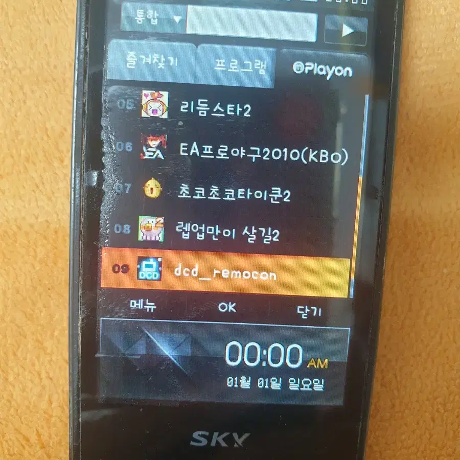 IM-S640S 스카이우드폰 폴더폰 피처폰 옛날폰 소장폰