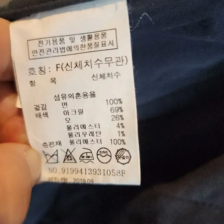 톰보이 롱패딩