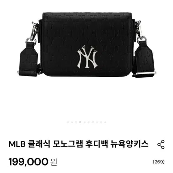 mlb 크로스백