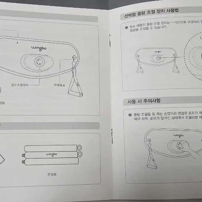 윙보 홈트레이닝 스포츠 근력운동 헬스 찰스장 콜라보 새상품